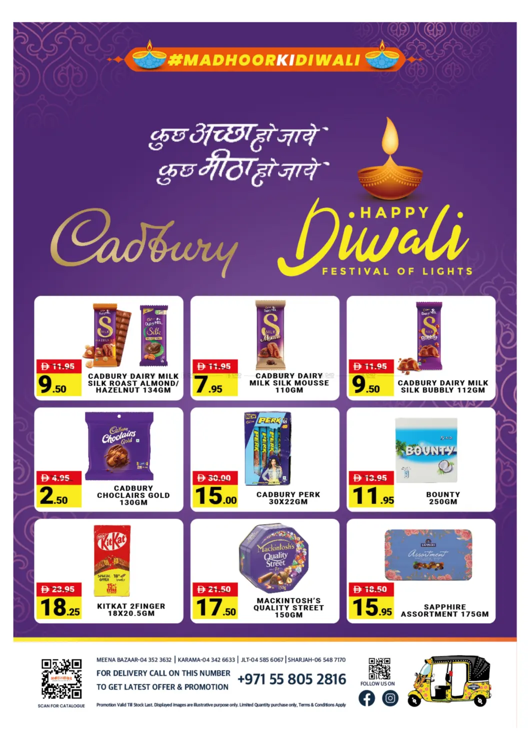 صفحة رقم 8 من Happy Diwali في مدهور سوبرماركت