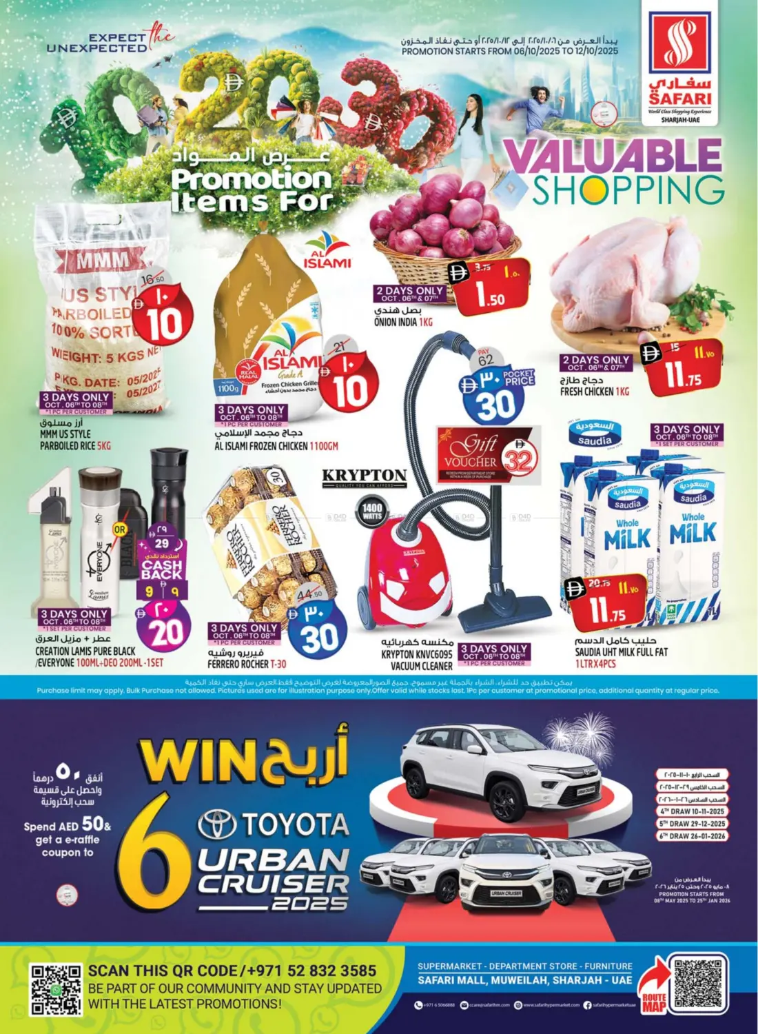 صفحة رقم 1 من Valuable Shopping في سفاري هايبرماركت