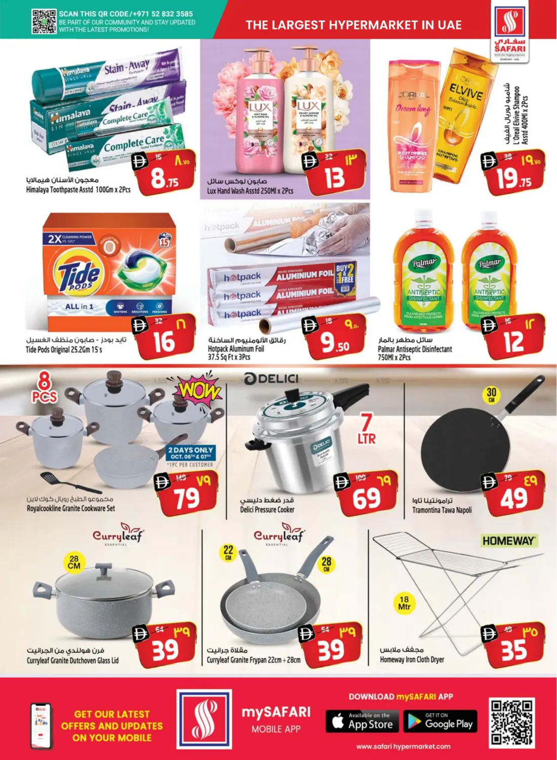 صفحة رقم 15 من Valuable Shopping في سفاري هايبرماركت