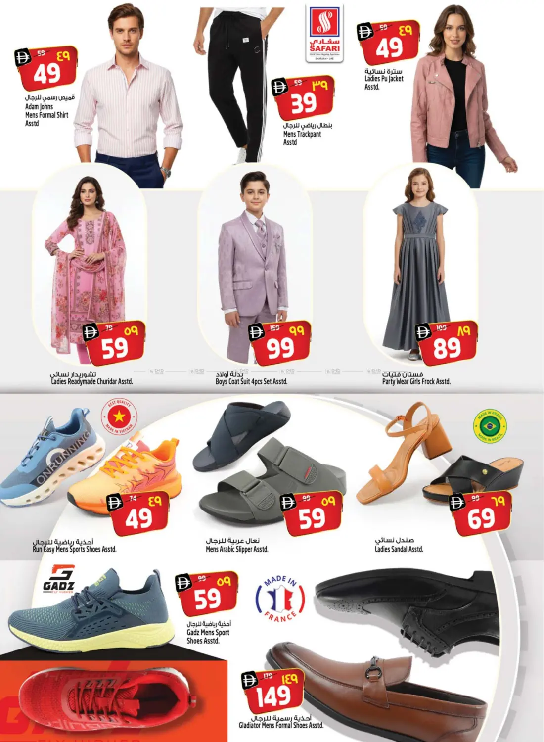 صفحة رقم 14 من Valuable Shopping في سفاري هايبرماركت