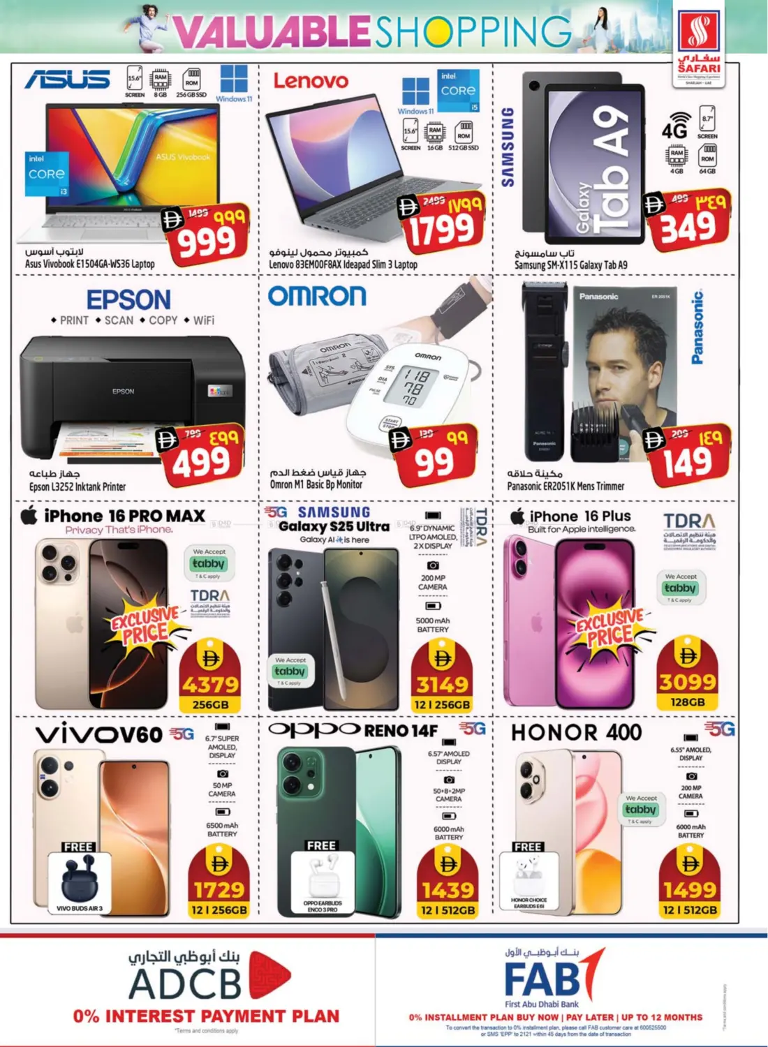 صفحة رقم 12 من Valuable Shopping في سفاري هايبرماركت