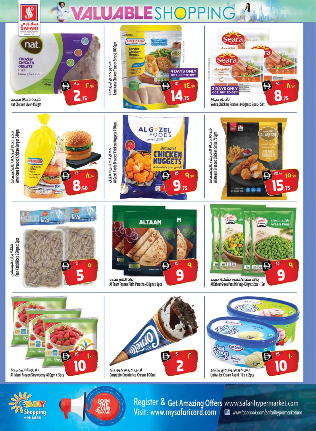 صفحة رقم 18 من Valuable Shopping في سفاري هايبرماركت