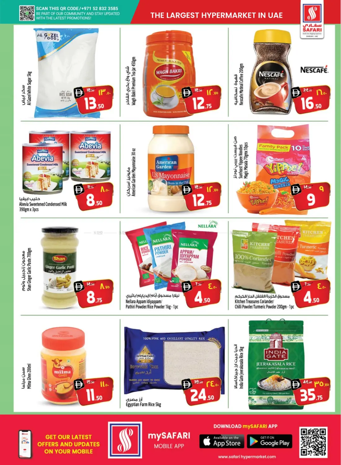 صفحة رقم 17 من Valuable Shopping في سفاري هايبرماركت