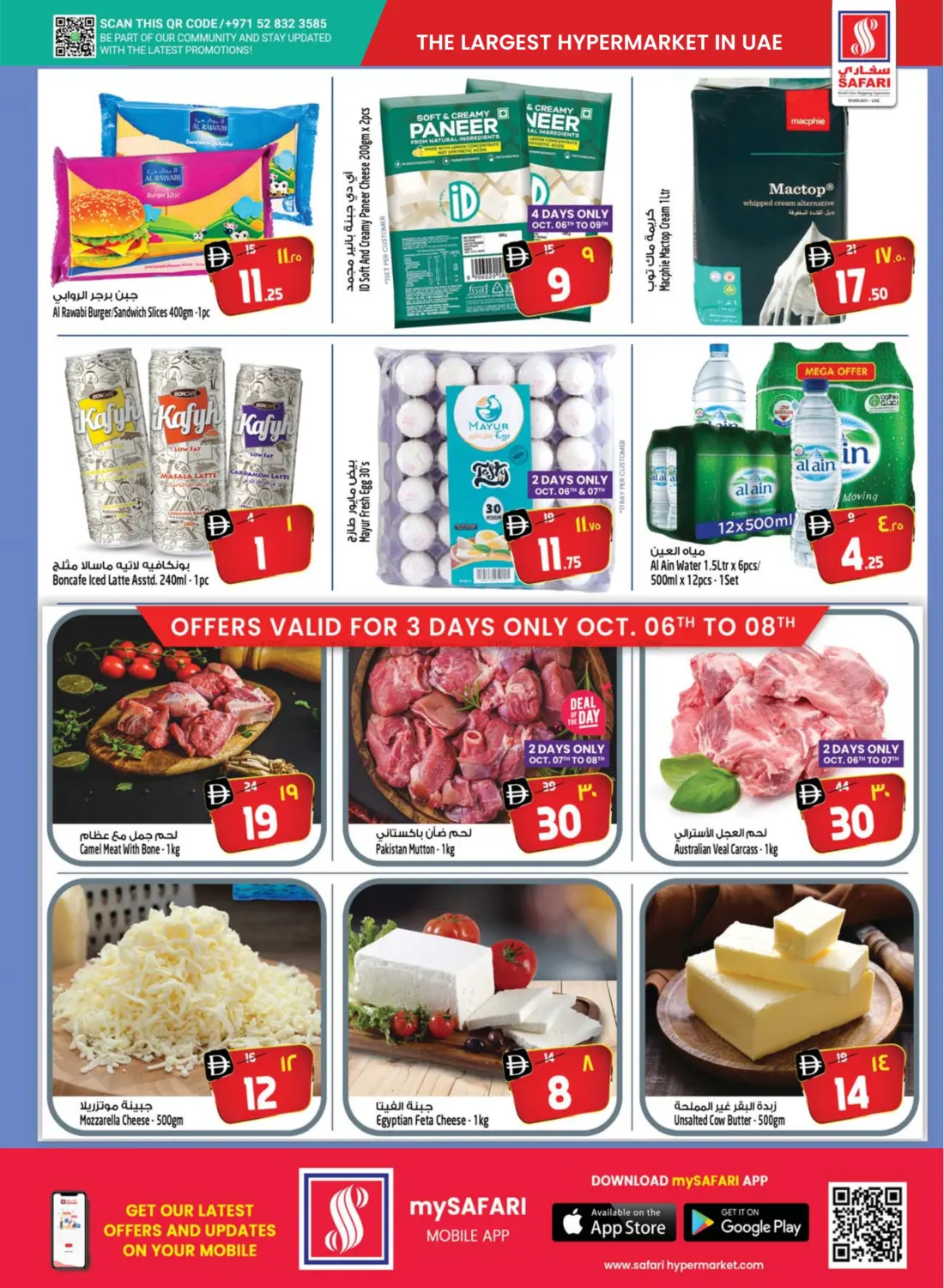 صفحة رقم 19 من Valuable Shopping في سفاري هايبرماركت