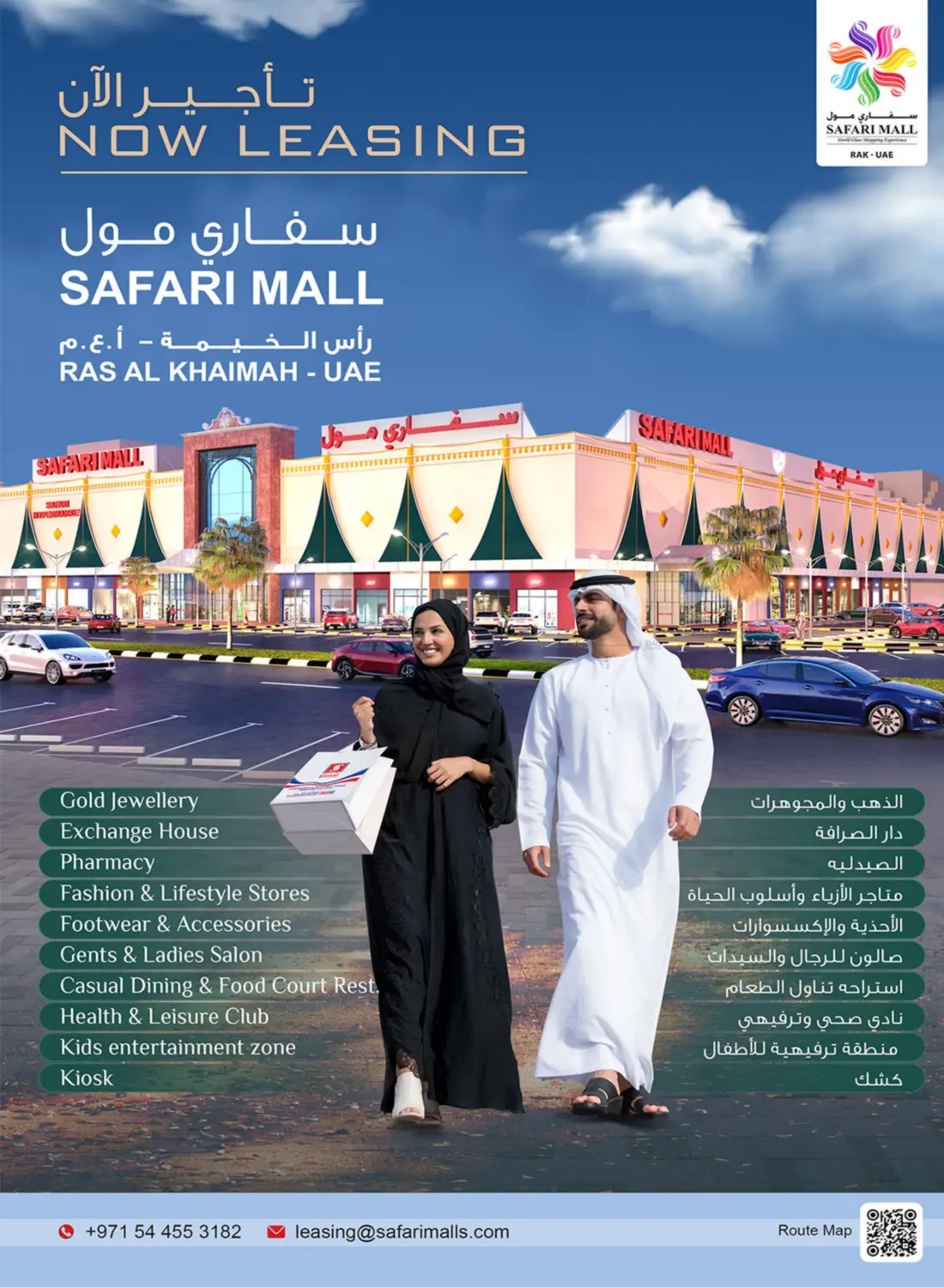 صفحة رقم 22 من Valuable Shopping في سفاري هايبرماركت