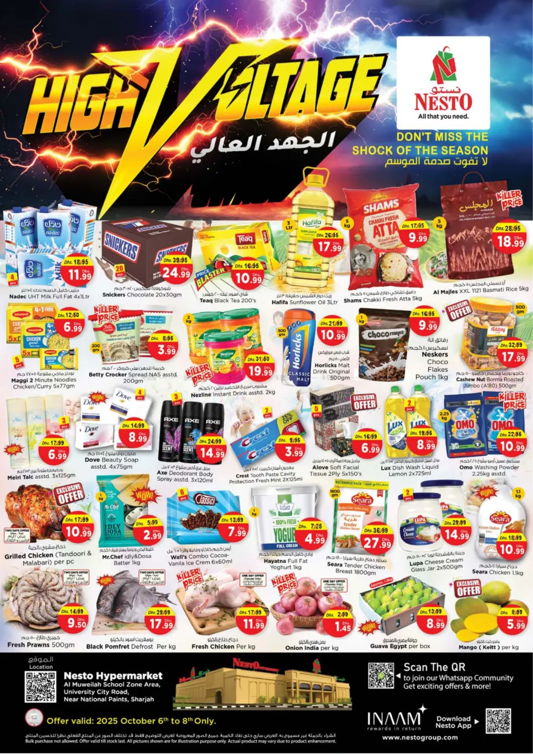 صفحة رقم 1 من Muweilah, Sharjah في نستو هايبرماركت
