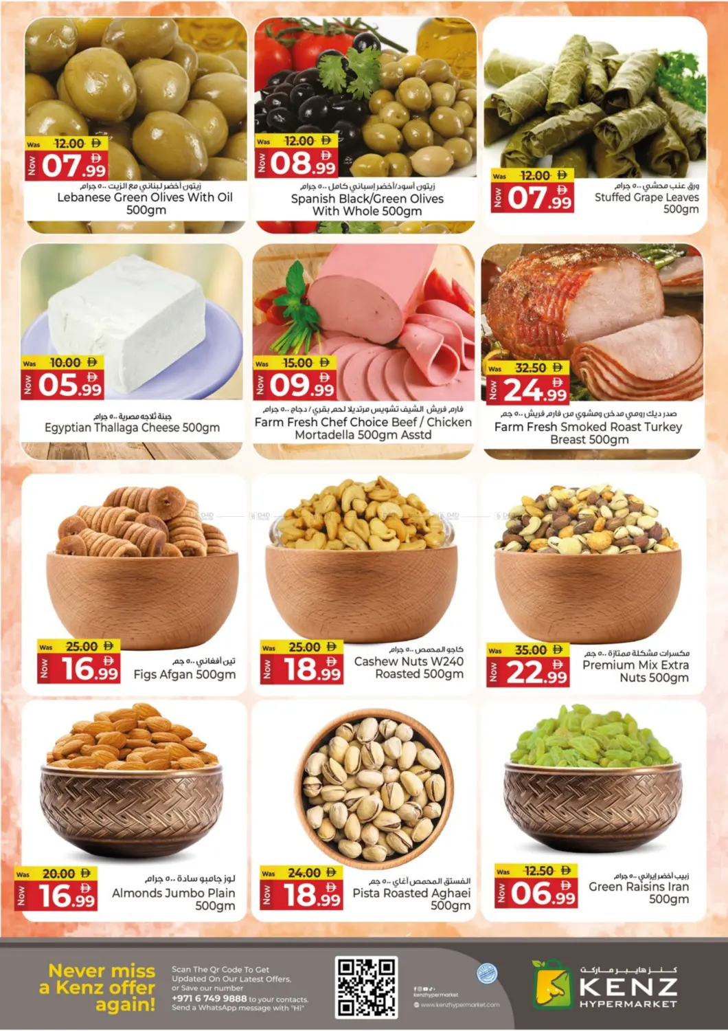صفحة رقم 4 من Midweek Price Drop في كنز هايبرماركت