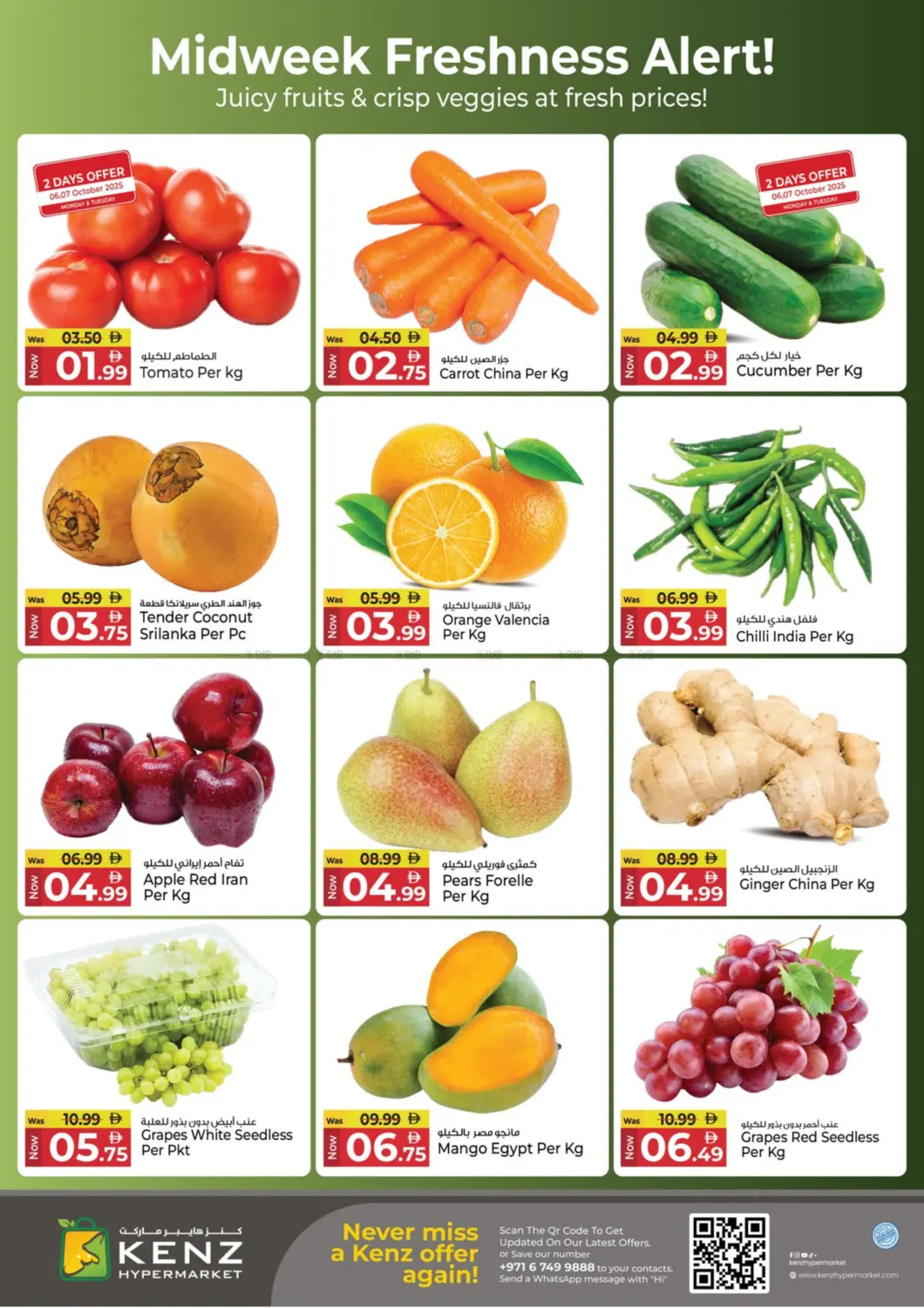 صفحة رقم 2 من Midweek Price Drop في كنز هايبرماركت