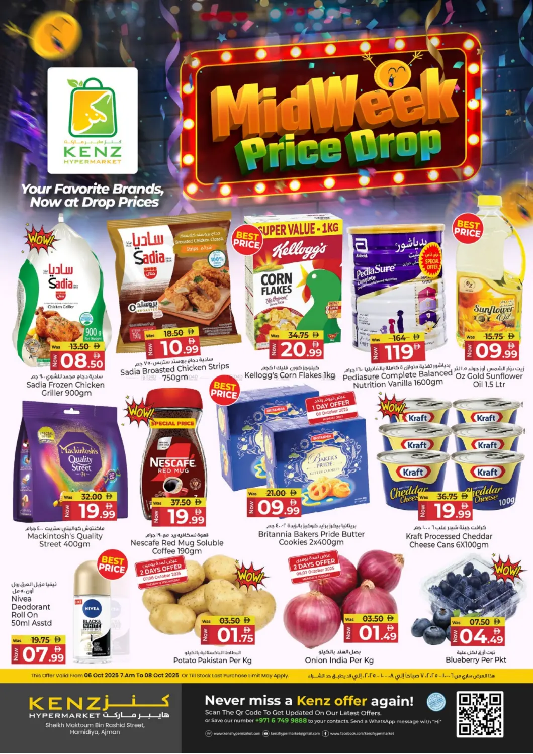 صفحة رقم 1 من Midweek Price Drop في كنز هايبرماركت