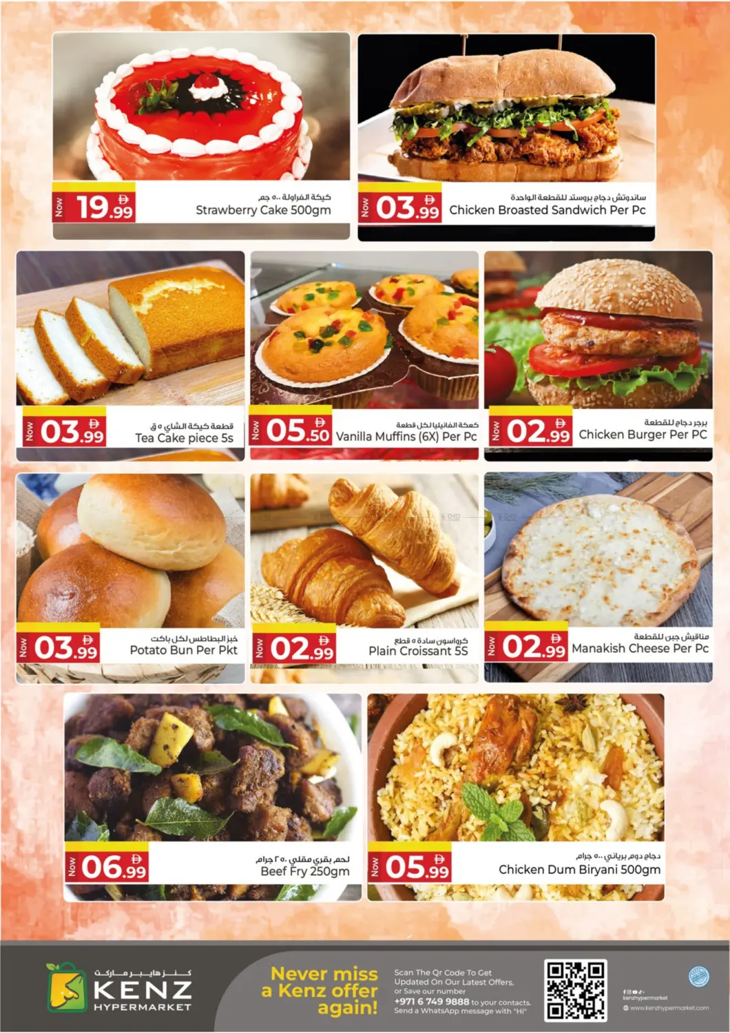 صفحة رقم 5 من Midweek Price Drop في كنز هايبرماركت