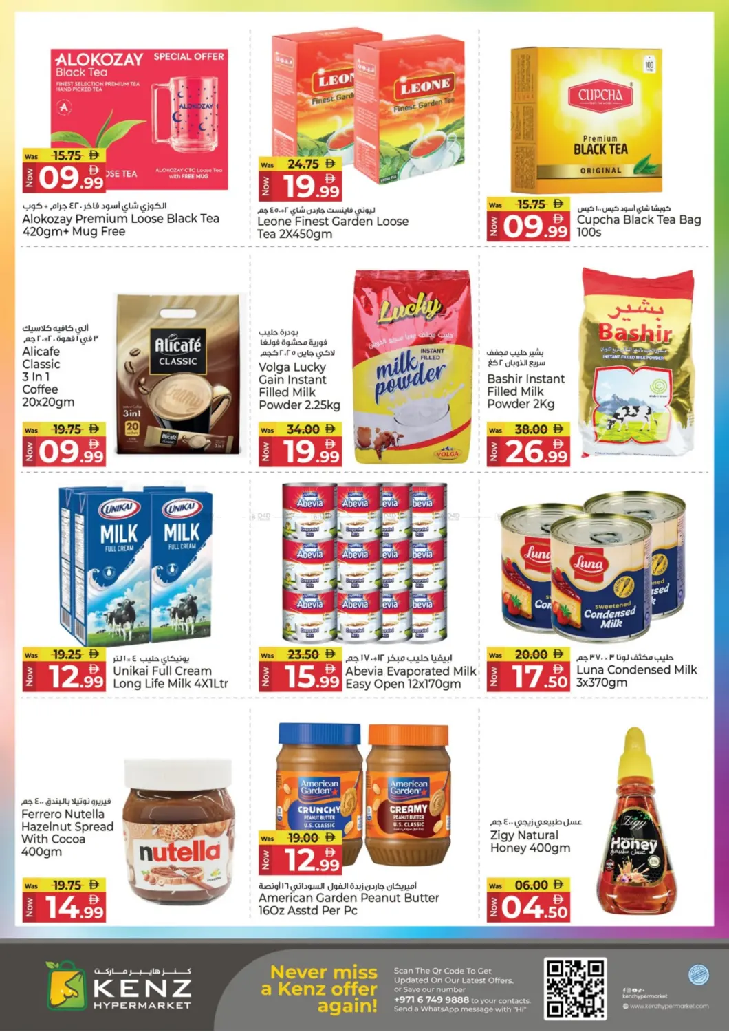 صفحة رقم 7 من Midweek Price Drop في كنز هايبرماركت