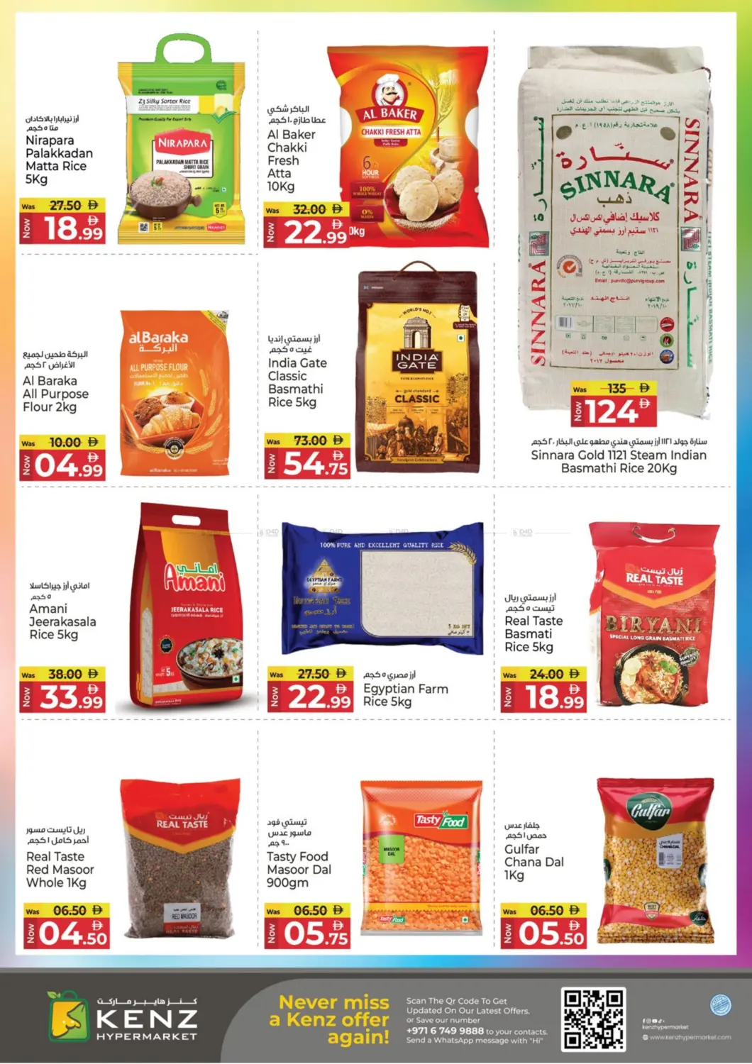 صفحة رقم 9 من Midweek Price Drop في كنز هايبرماركت