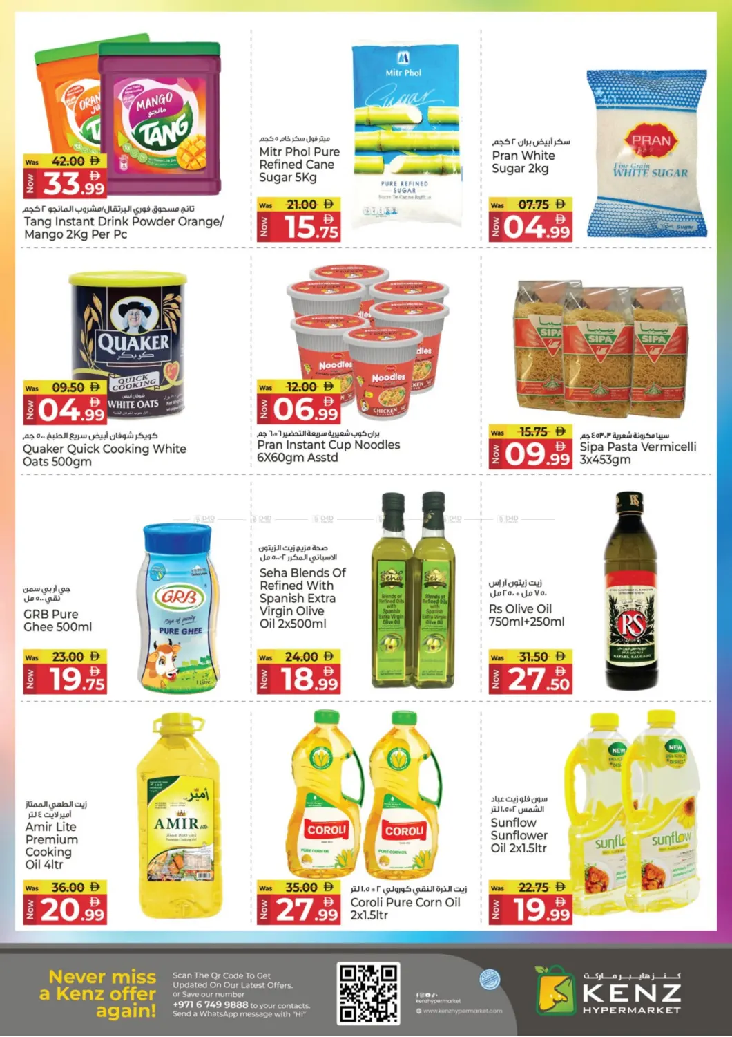 صفحة رقم 8 من Midweek Price Drop في كنز هايبرماركت