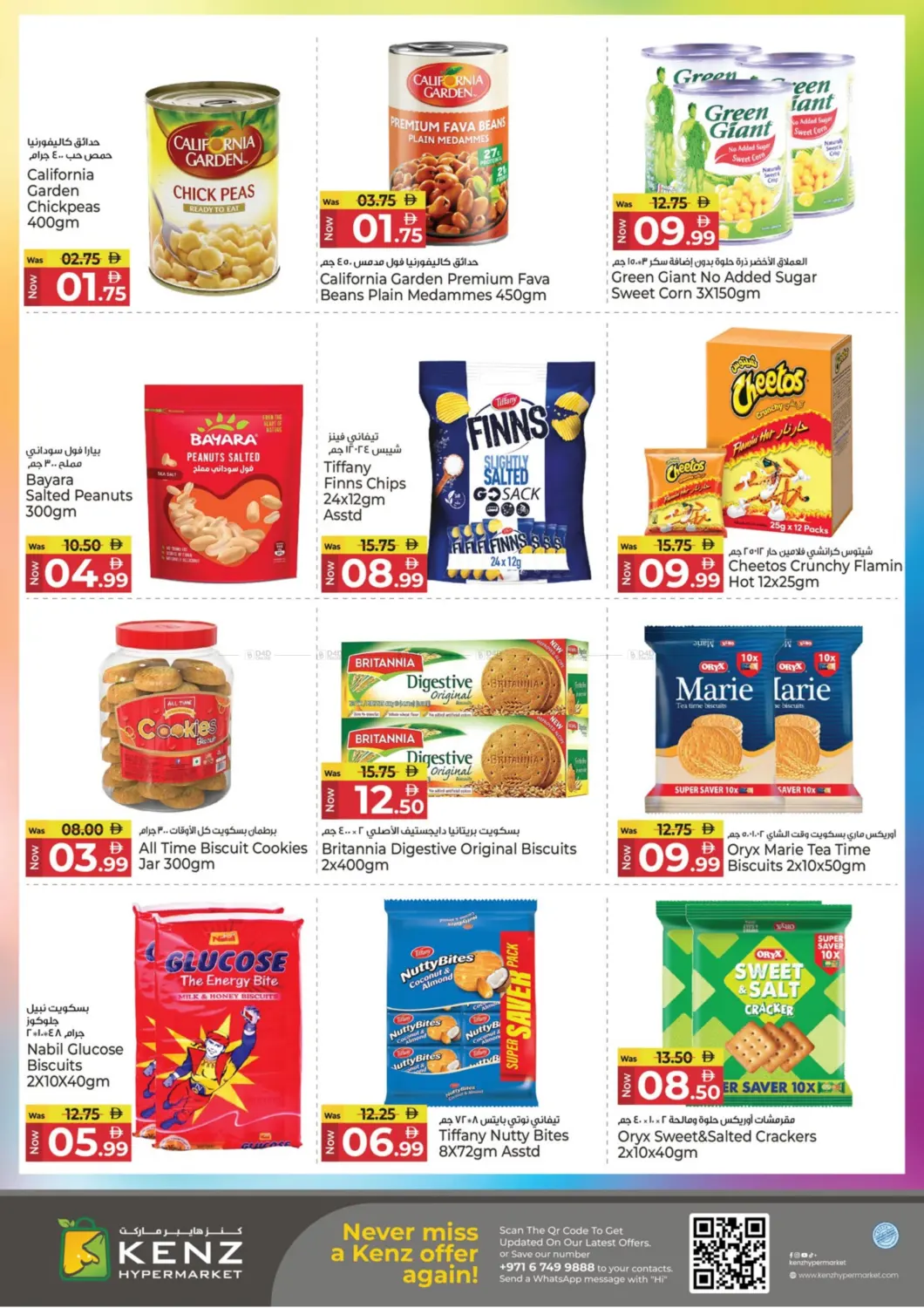 صفحة رقم 11 من Midweek Price Drop في كنز هايبرماركت