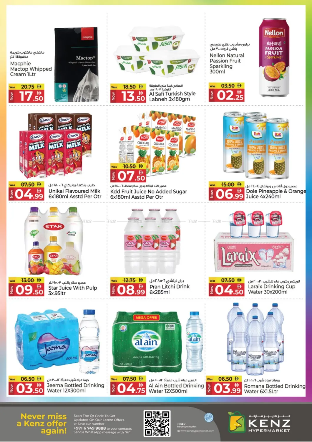 صفحة رقم 14 من Midweek Price Drop في كنز هايبرماركت