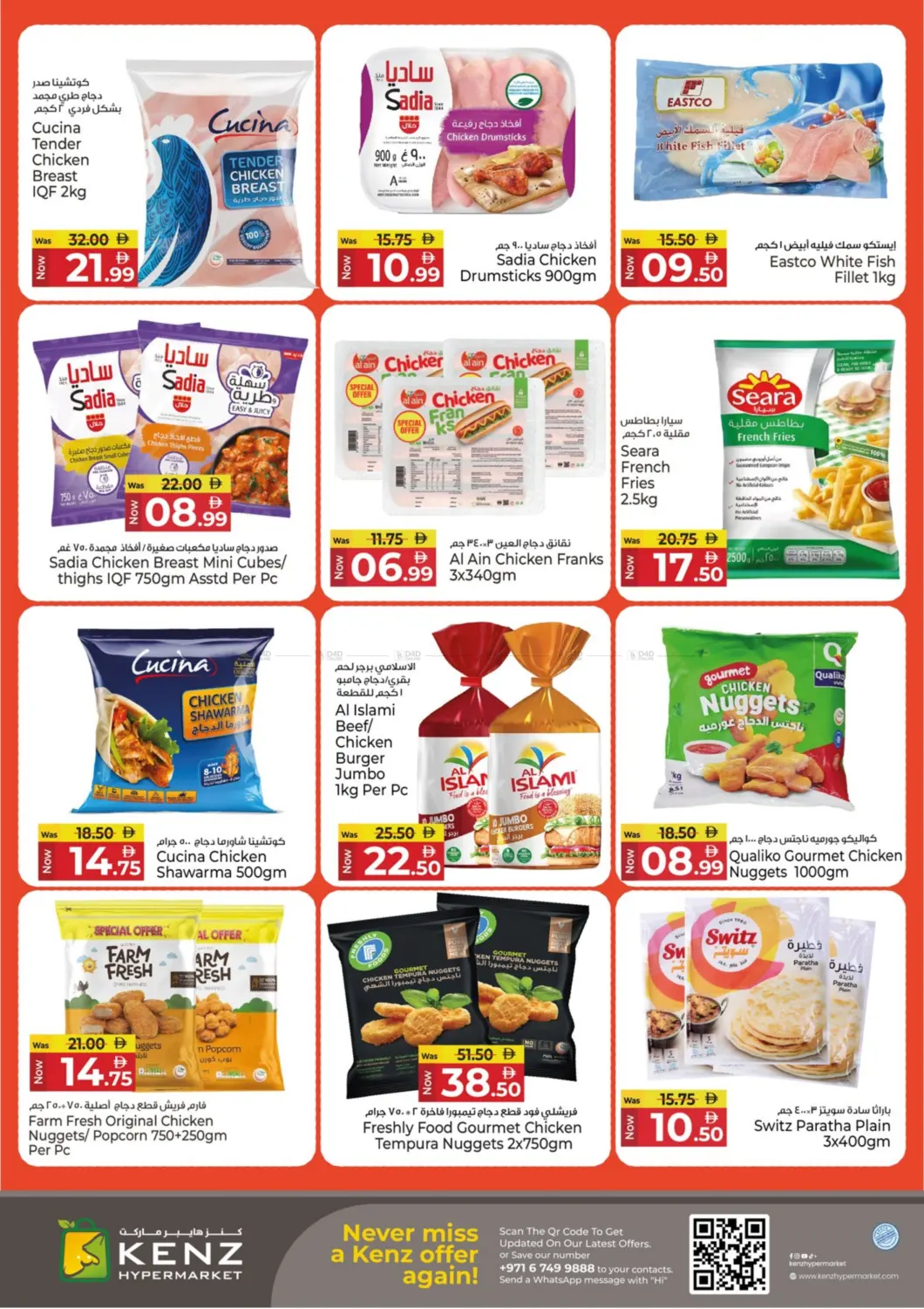 صفحة رقم 15 من Midweek Price Drop في كنز هايبرماركت