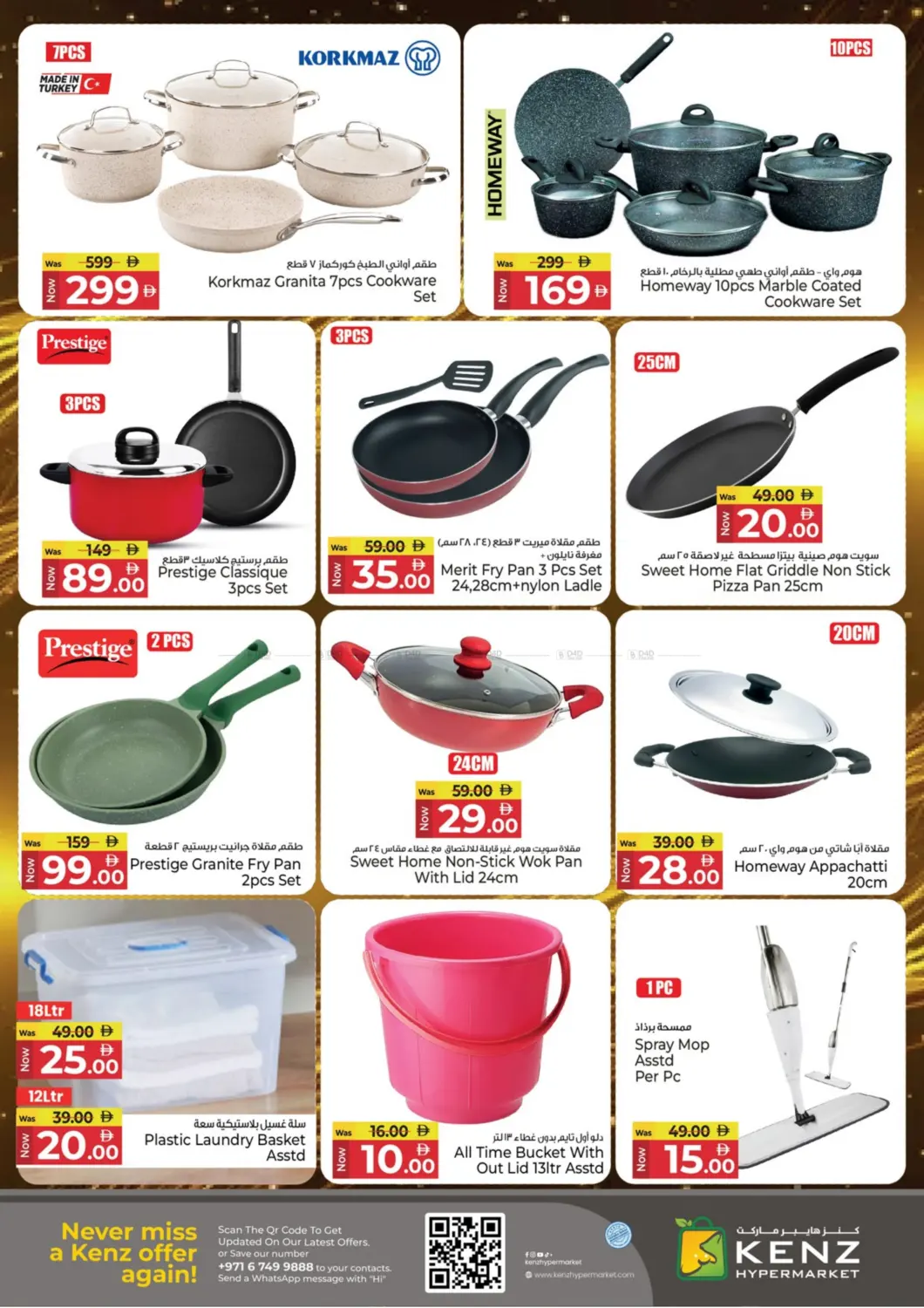 صفحة رقم 21 من Midweek Price Drop في كنز هايبرماركت