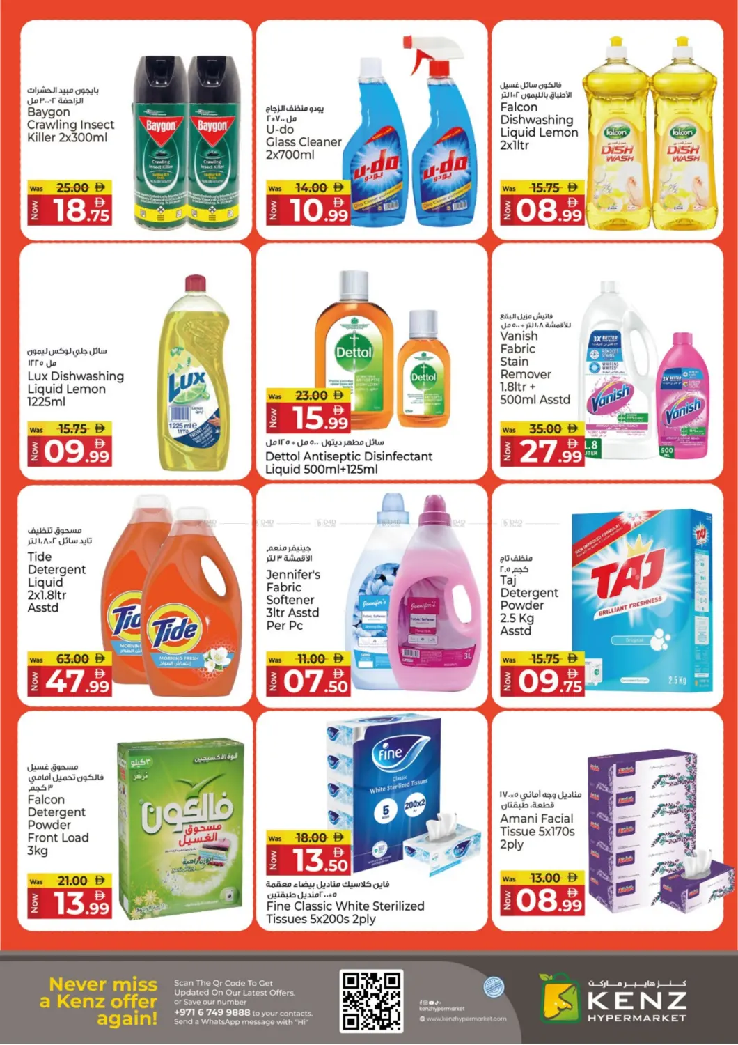 صفحة رقم 18 من Midweek Price Drop في كنز هايبرماركت