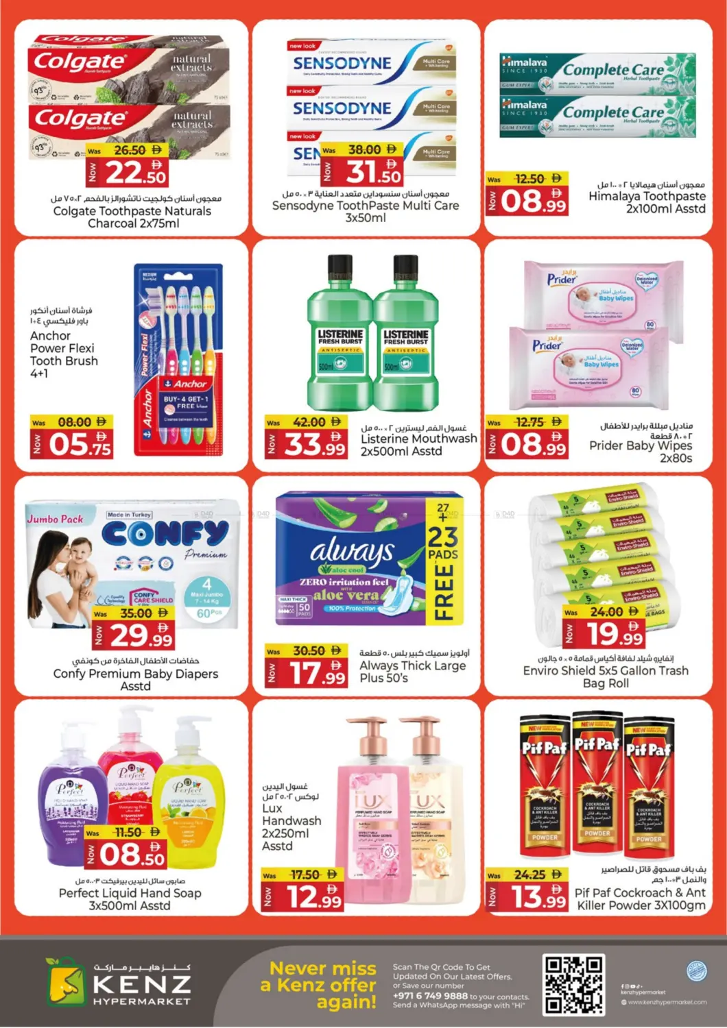 صفحة رقم 17 من Midweek Price Drop في كنز هايبرماركت