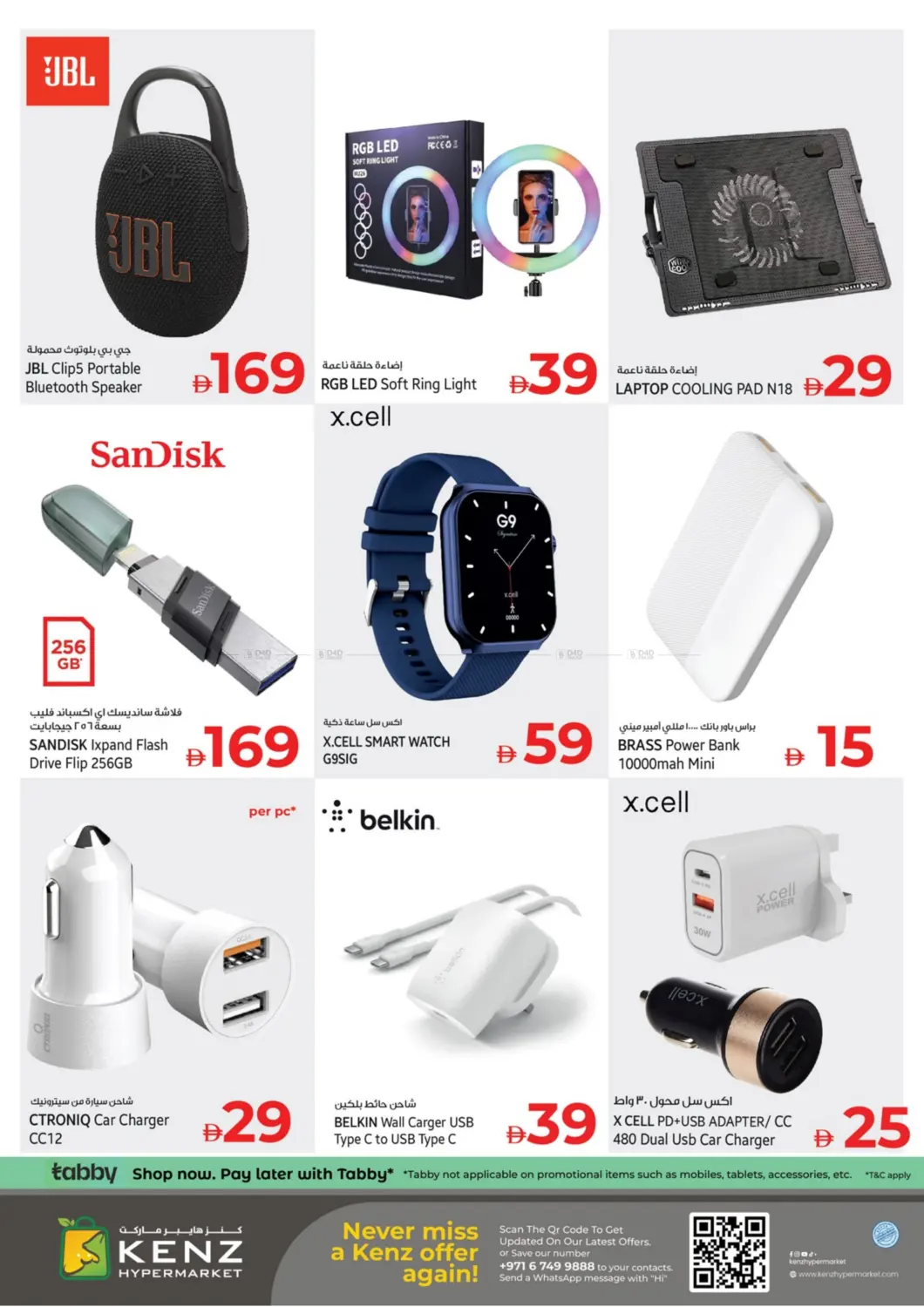 صفحة رقم 25 من Midweek Price Drop في كنز هايبرماركت