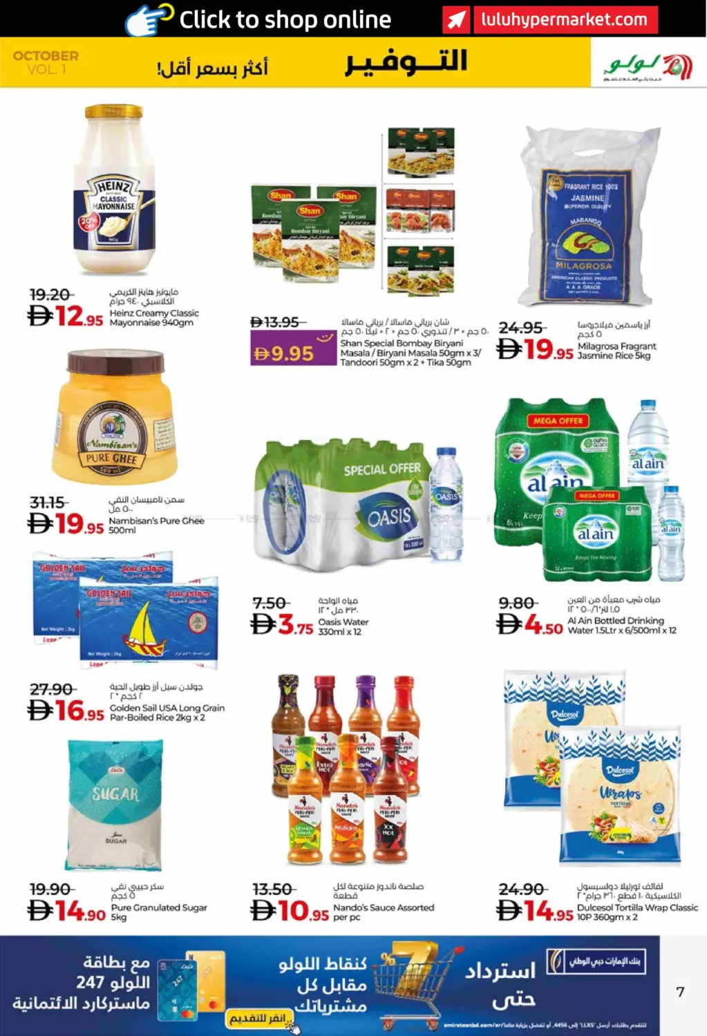 صفحة رقم 7 من Lulu Savers October في لولو هايبرماركت