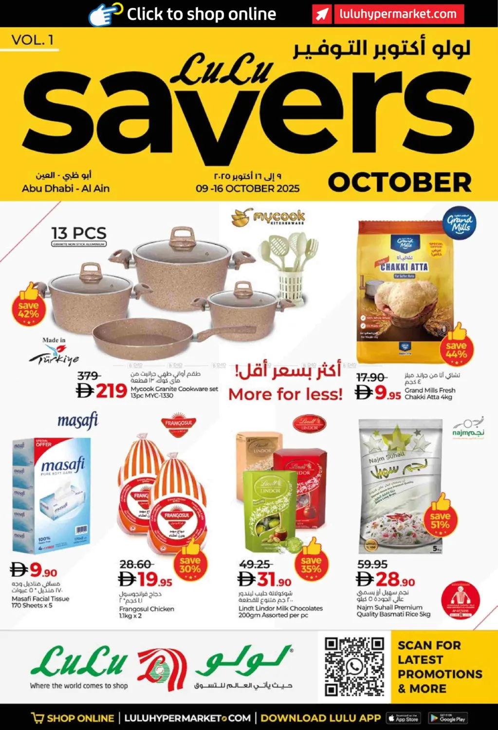 صفحة رقم 1 من Lulu Savers October في لولو هايبرماركت