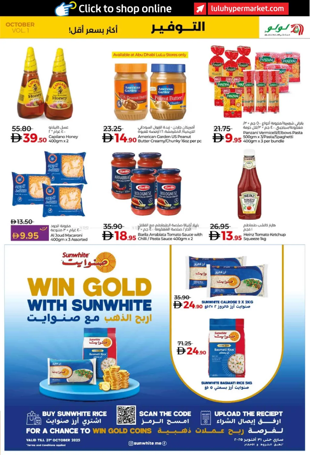 صفحة رقم 5 من Lulu Savers October في لولو هايبرماركت