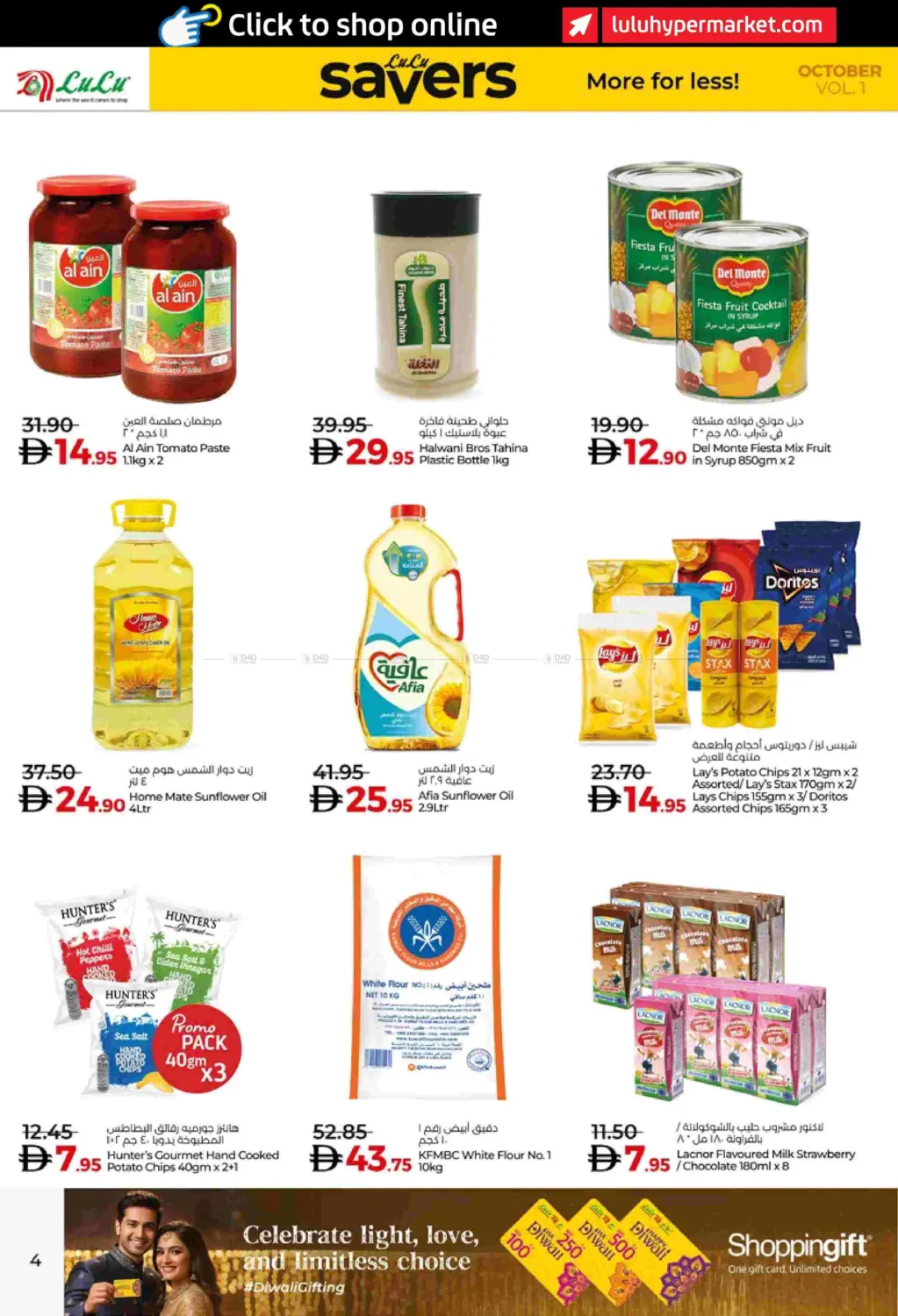 صفحة رقم 4 من Lulu Savers October في لولو هايبرماركت