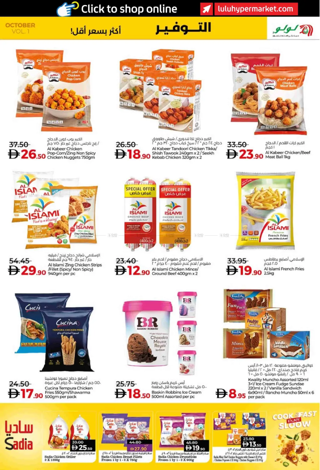 صفحة رقم 9 من Lulu Savers October في لولو هايبرماركت