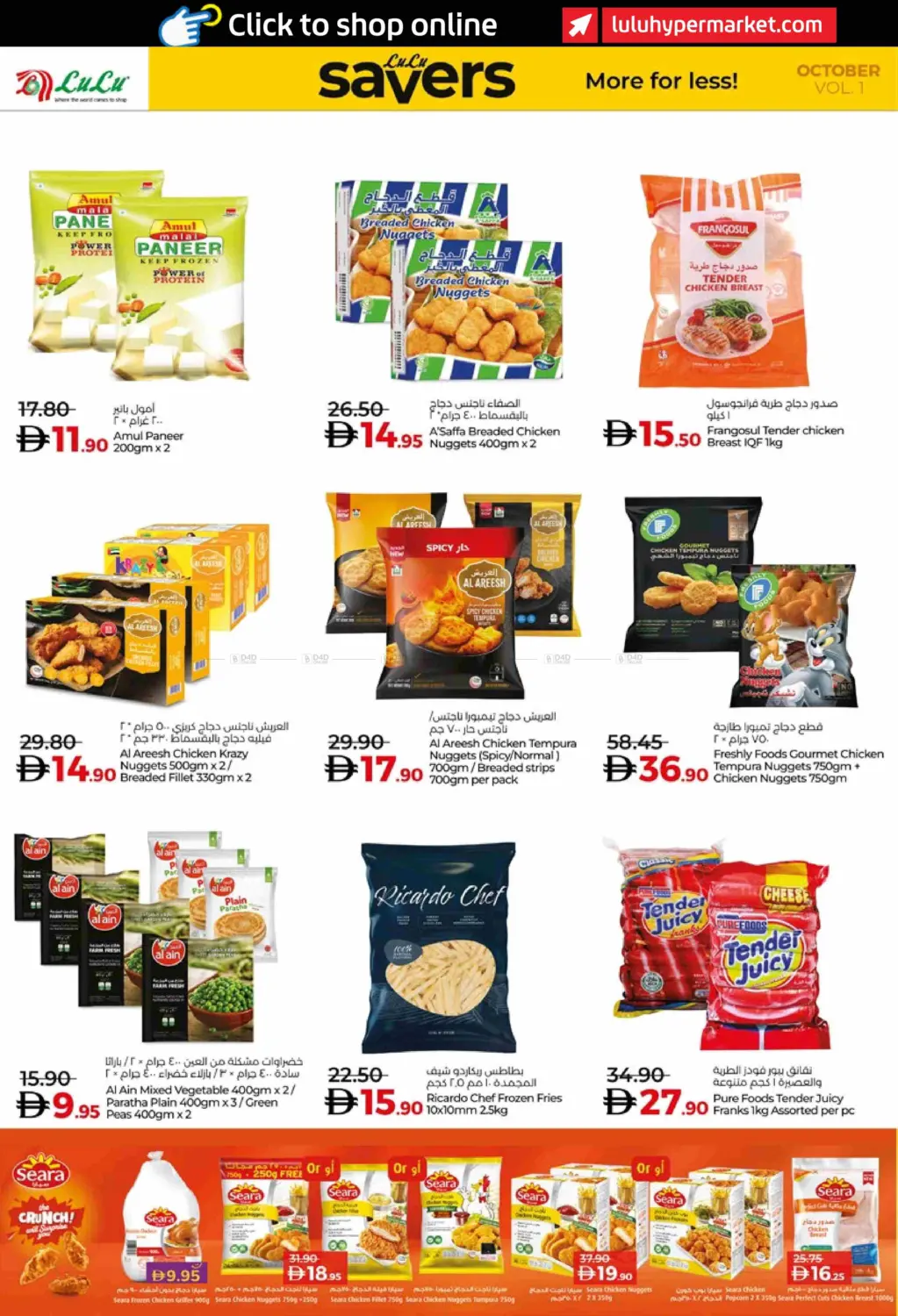 صفحة رقم 8 من Lulu Savers October في لولو هايبرماركت