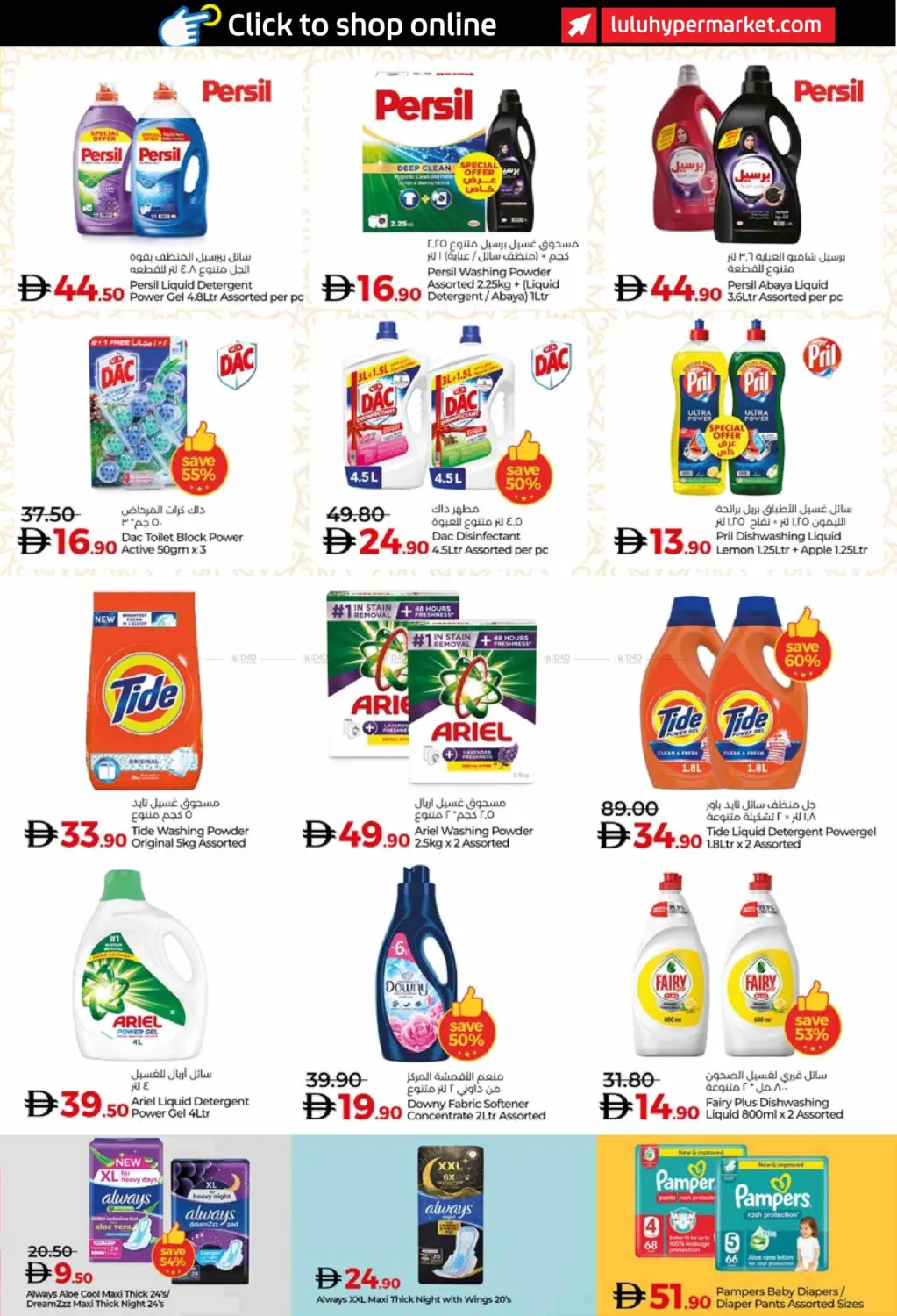 صفحة رقم 15 من Lulu Savers October في لولو هايبرماركت
