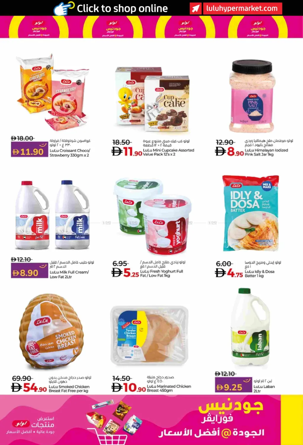 صفحة رقم 20 من Lulu Savers October في لولو هايبرماركت