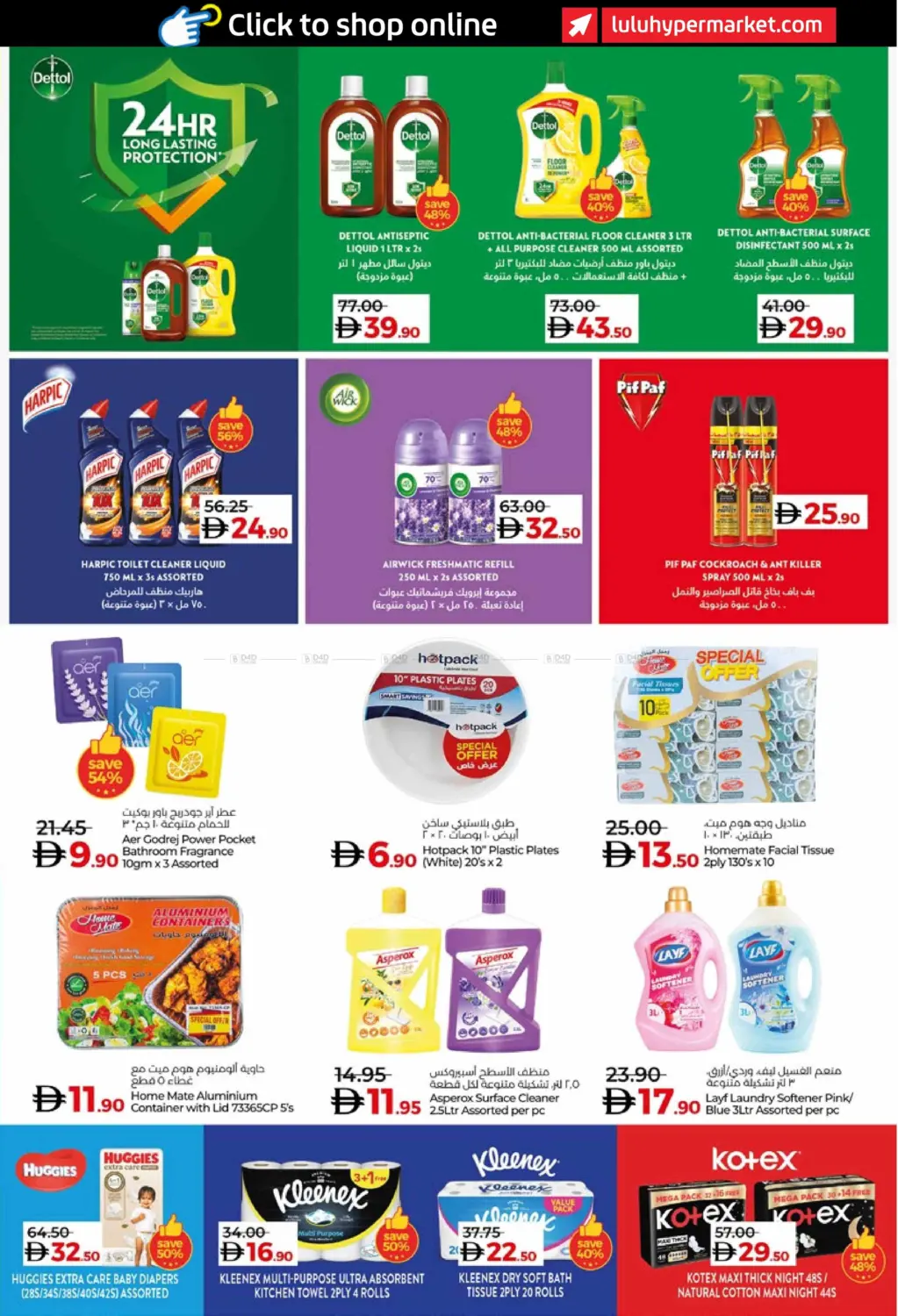 صفحة رقم 17 من Lulu Savers October في لولو هايبرماركت