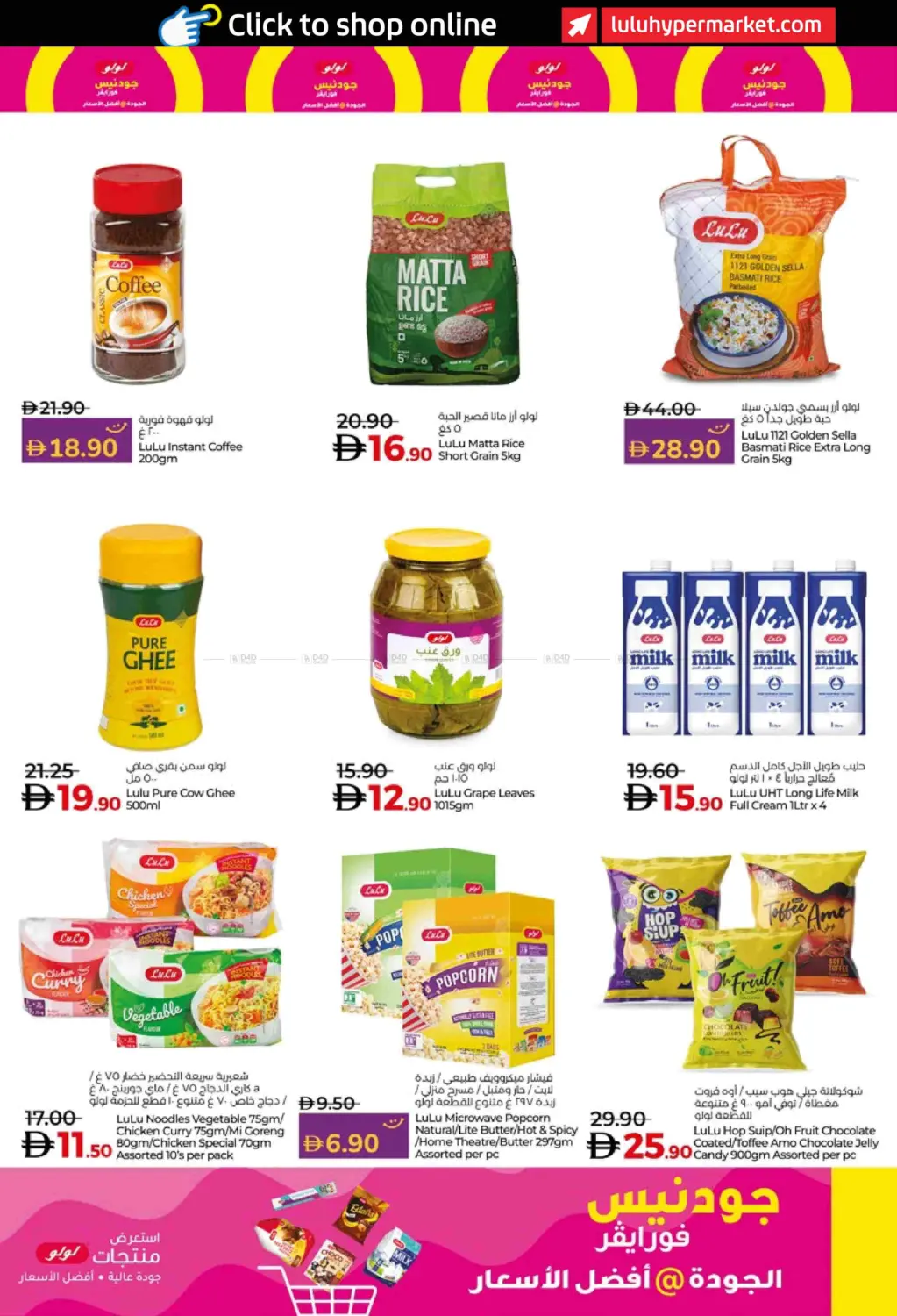 صفحة رقم 18 من Lulu Savers October في لولو هايبرماركت