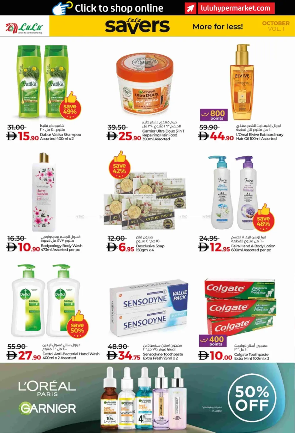 صفحة رقم 24 من Lulu Savers October في لولو هايبرماركت