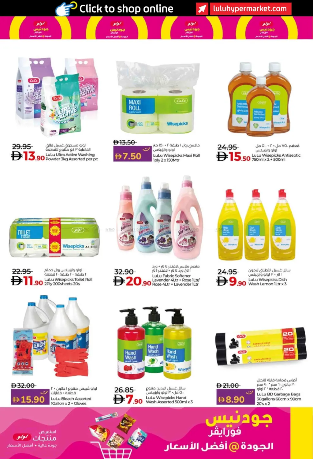 صفحة رقم 22 من Lulu Savers October في لولو هايبرماركت