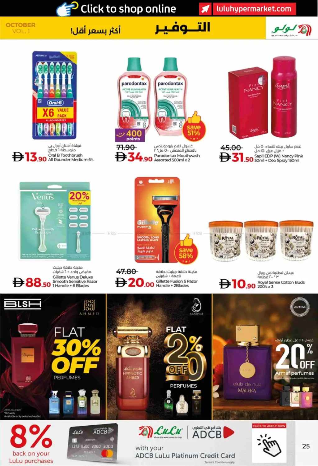صفحة رقم 25 من Lulu Savers October في لولو هايبرماركت