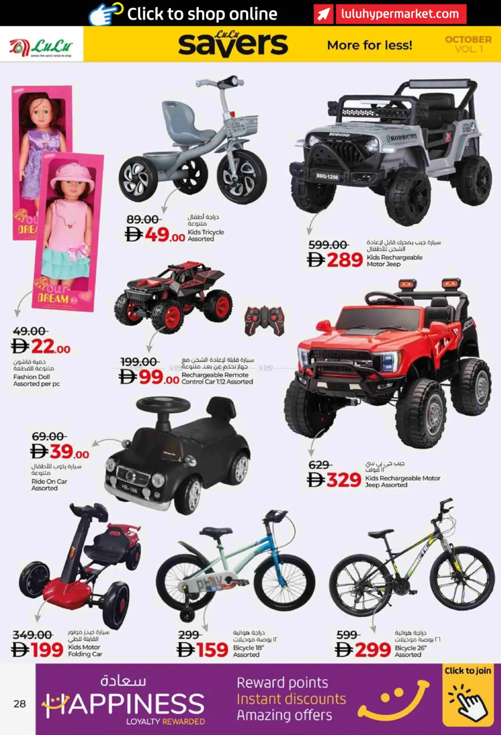 صفحة رقم 28 من Lulu Savers October في لولو هايبرماركت