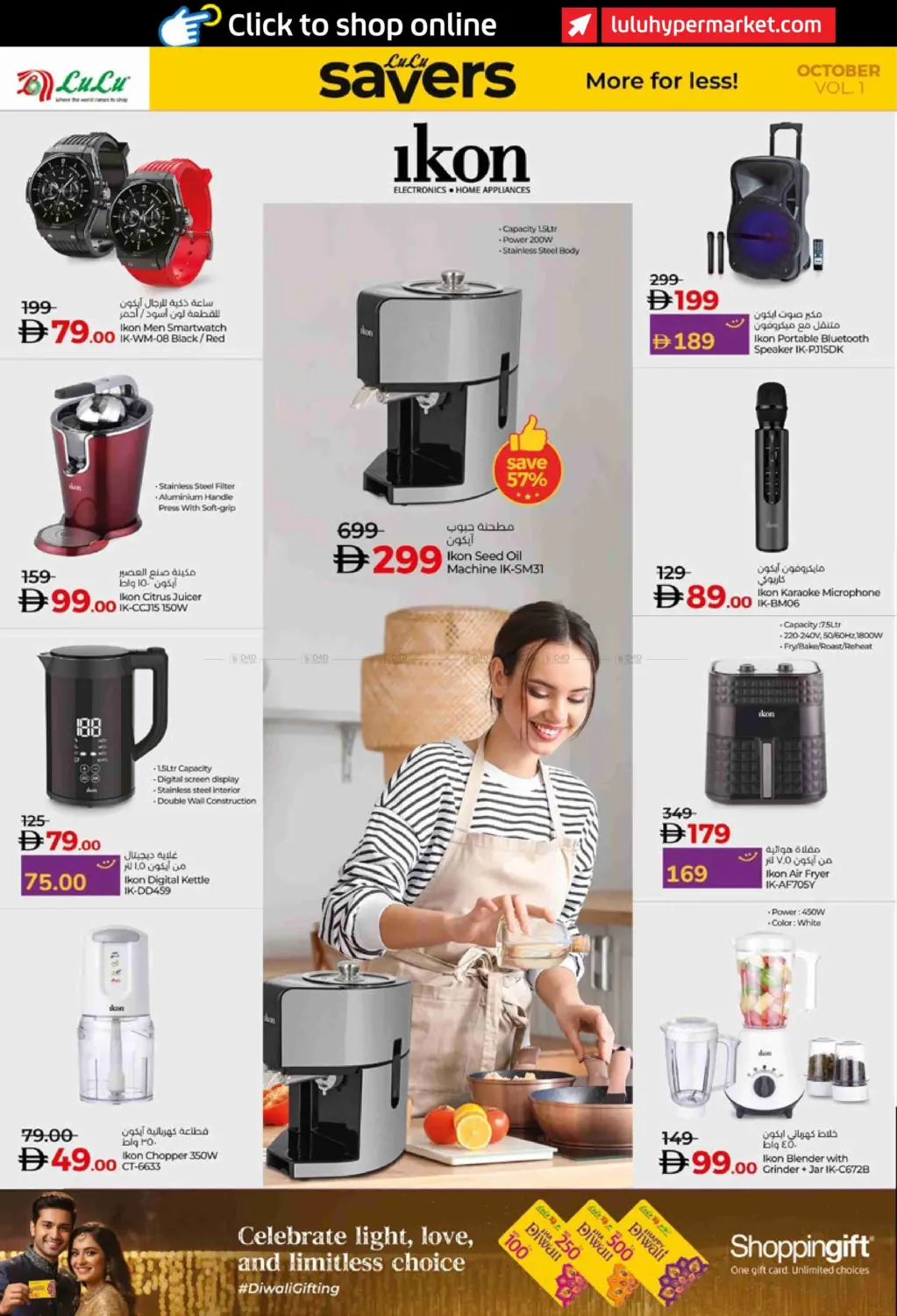 صفحة رقم 34 من Lulu Savers October في لولو هايبرماركت