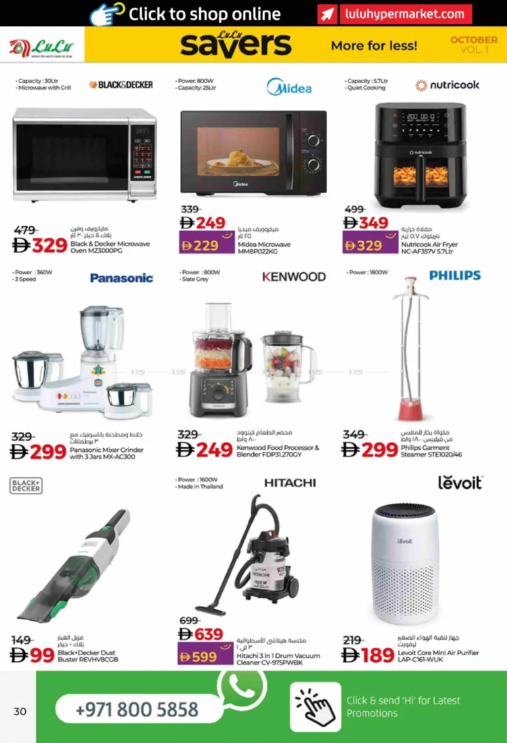 صفحة رقم 30 من Lulu Savers October في لولو هايبرماركت