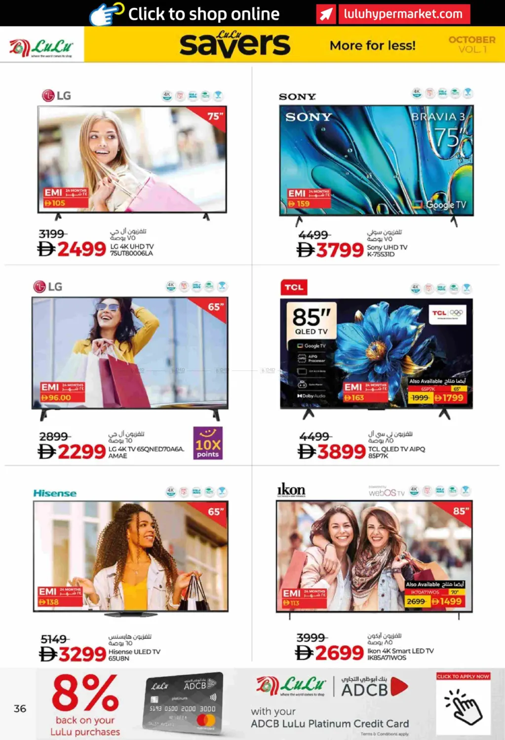 صفحة رقم 36 من Lulu Savers October في لولو هايبرماركت