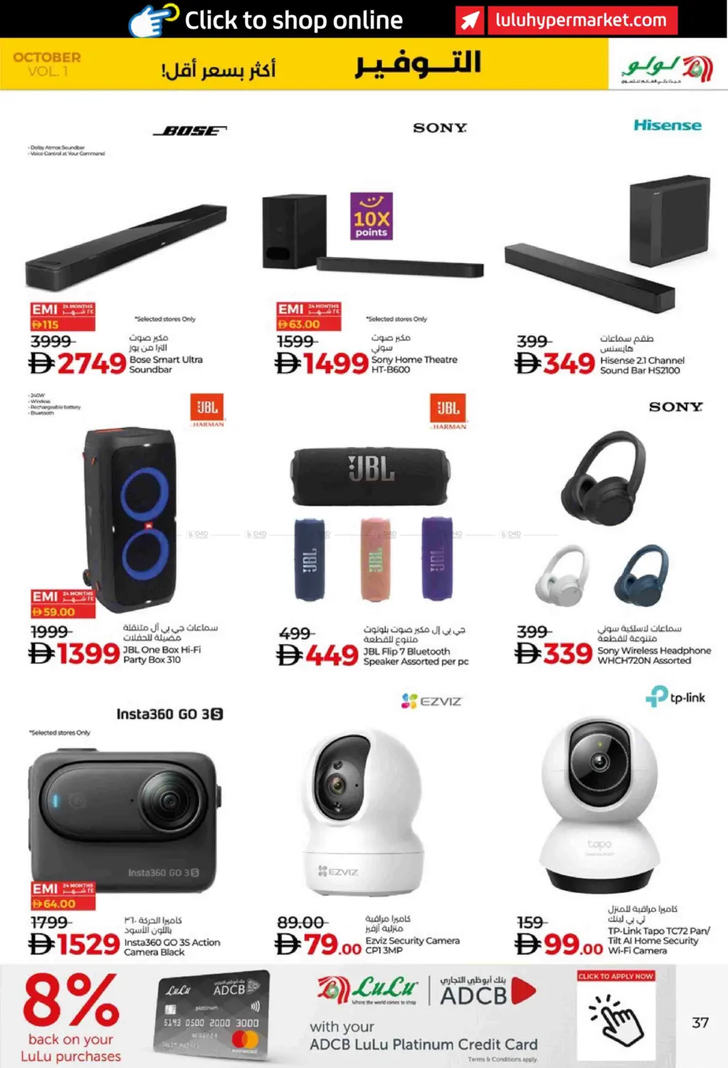 صفحة رقم 37 من Lulu Savers October في لولو هايبرماركت