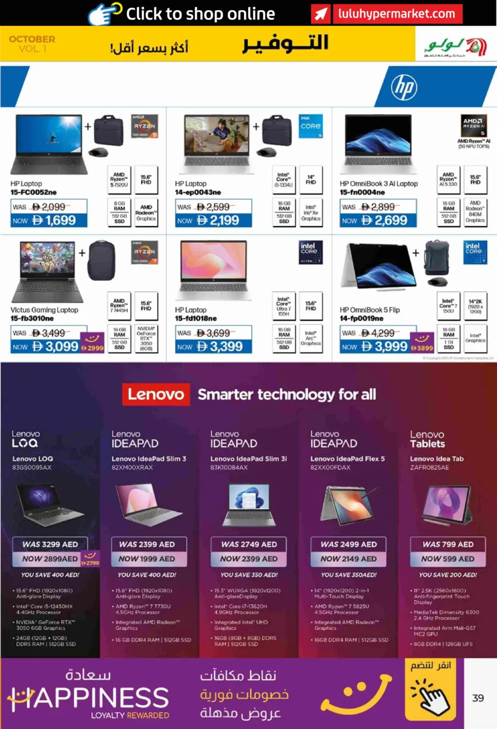 صفحة رقم 39 من Lulu Savers October في لولو هايبرماركت