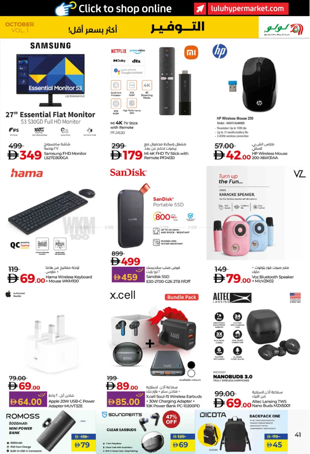 صفحة رقم 41 من Lulu Savers October في لولو هايبرماركت