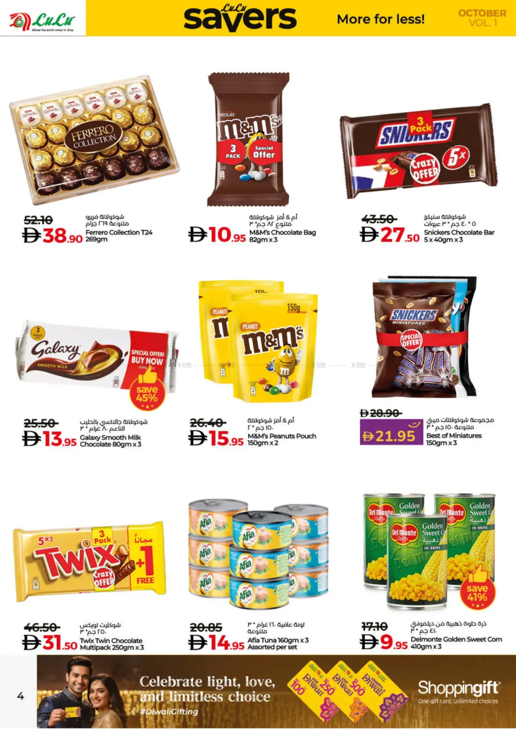 صفحة رقم 4 من Savers October في لولو هايبرماركت