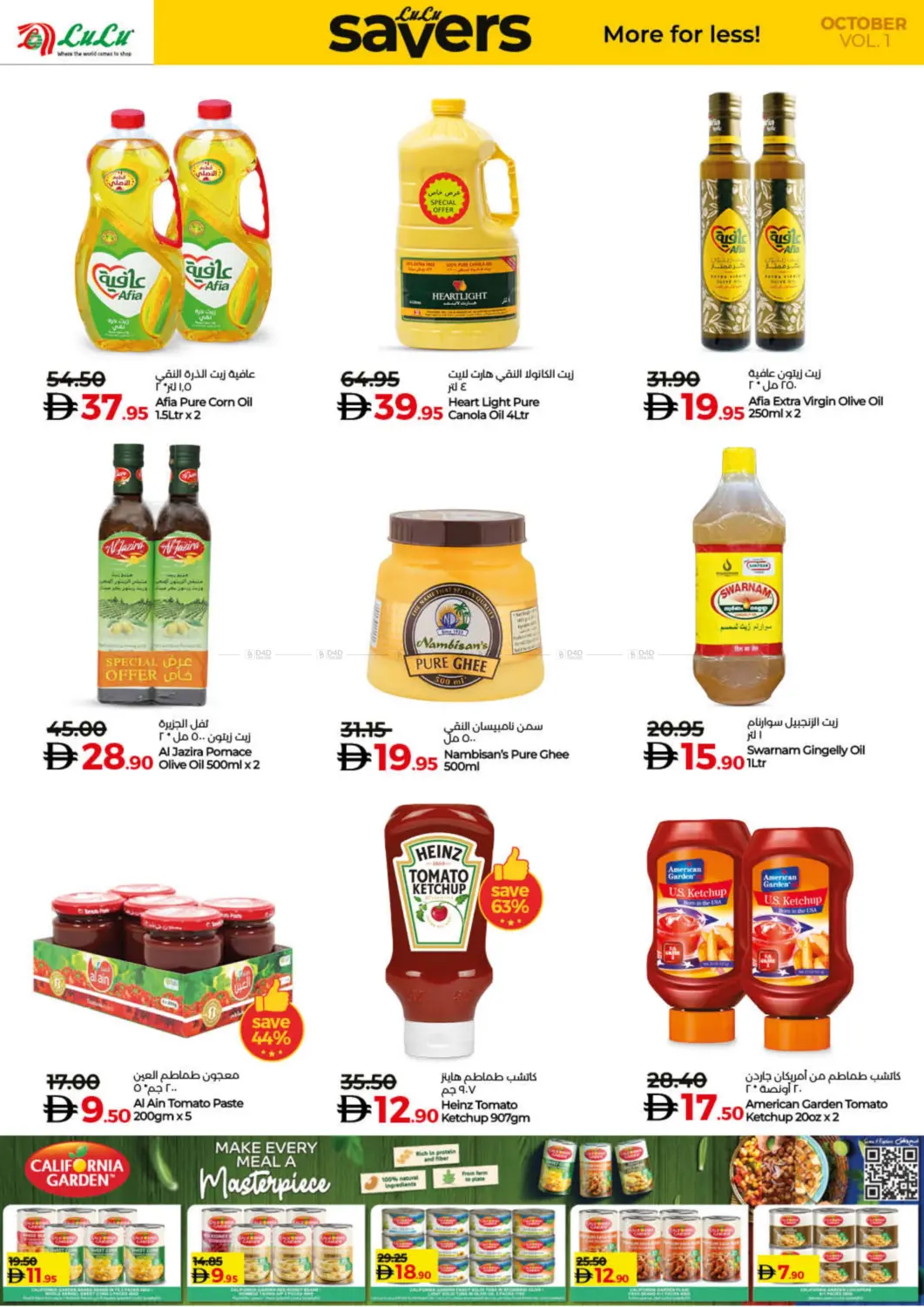 صفحة رقم 6 من Savers October في لولو هايبرماركت