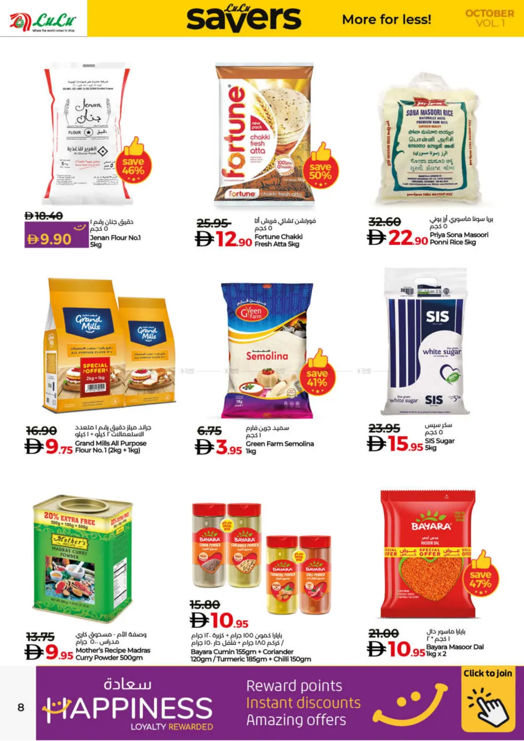 صفحة رقم 8 من Savers October في لولو هايبرماركت