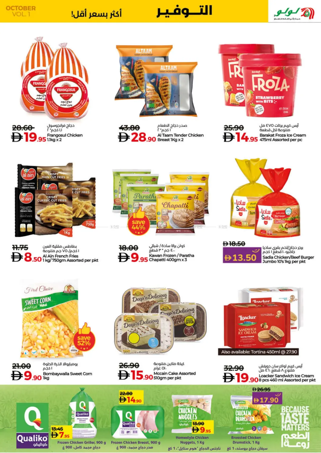 صفحة رقم 11 من Savers October في لولو هايبرماركت