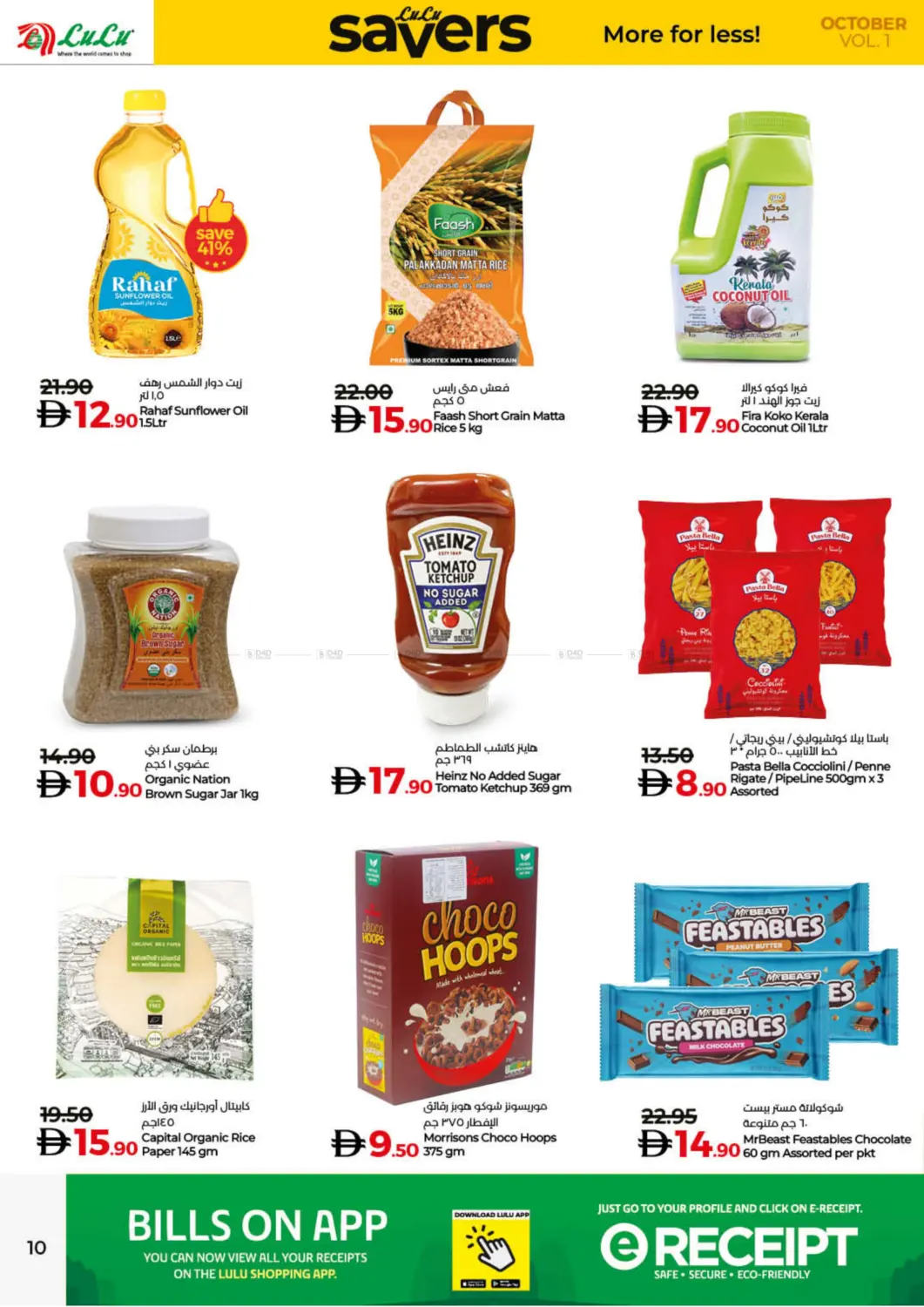 صفحة رقم 10 من Savers October في لولو هايبرماركت