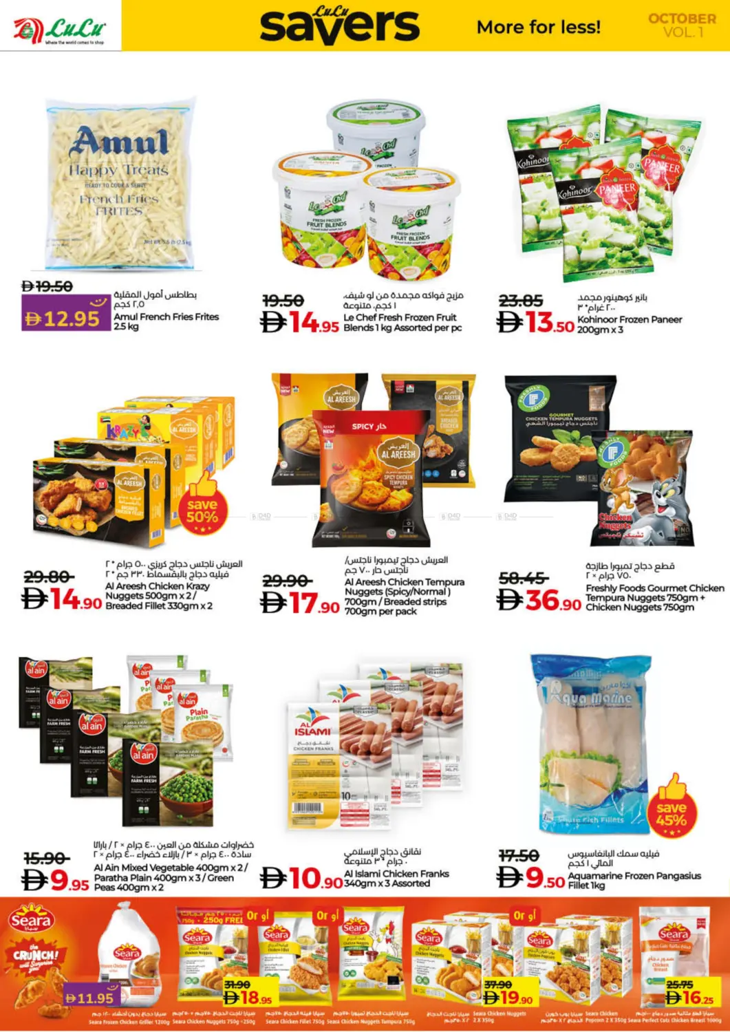 صفحة رقم 12 من Savers October في لولو هايبرماركت